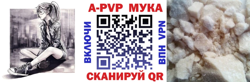 А ПВП Crystall  Куса 