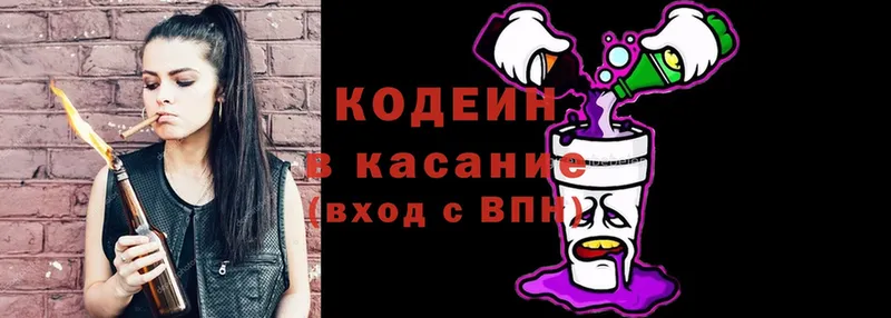 Codein Purple Drank  Куса 