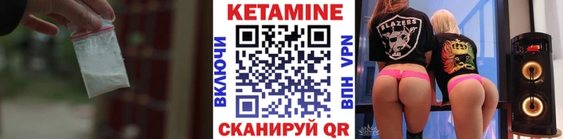 Кетамин VHQ  Куса 