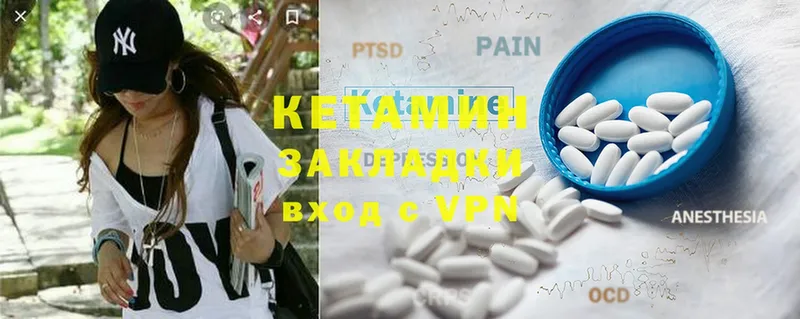 Кетамин ketamine  маркетплейс какой сайт  Куса  сколько стоит  mega ТОР 