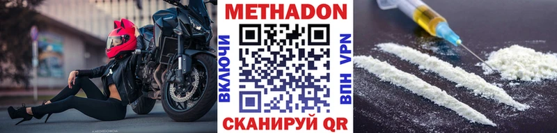 Метадон VHQ  Куса 